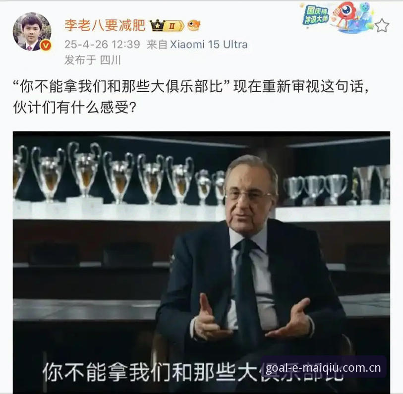 买球观赛平台官方下载 弗洛伦蒂诺宣布皇马选举,这背后隐藏着什么投注信号?